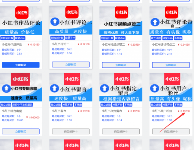 小红书怎么找推广