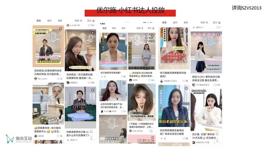 小红书怎样经营