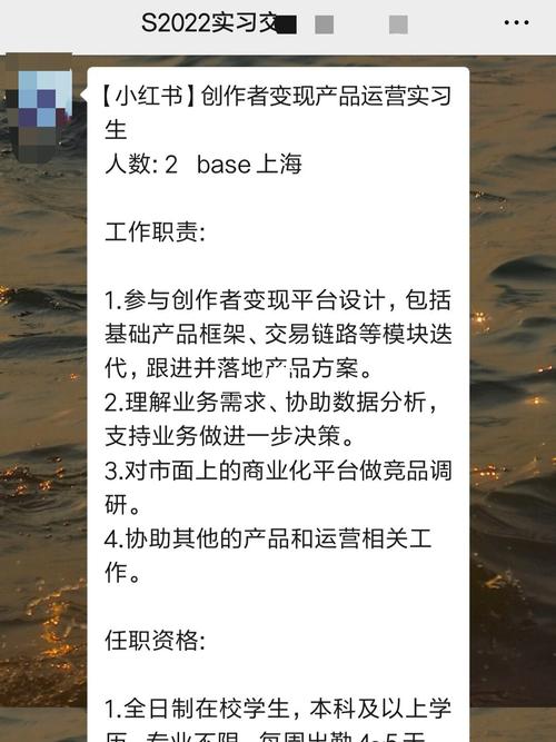 小红书招聘