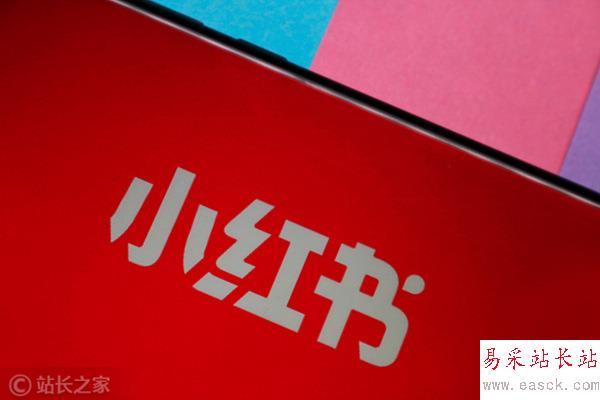 小红书整合营销