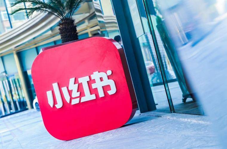 小红书专业营销团队