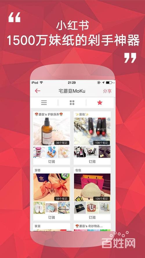 小红书做广告