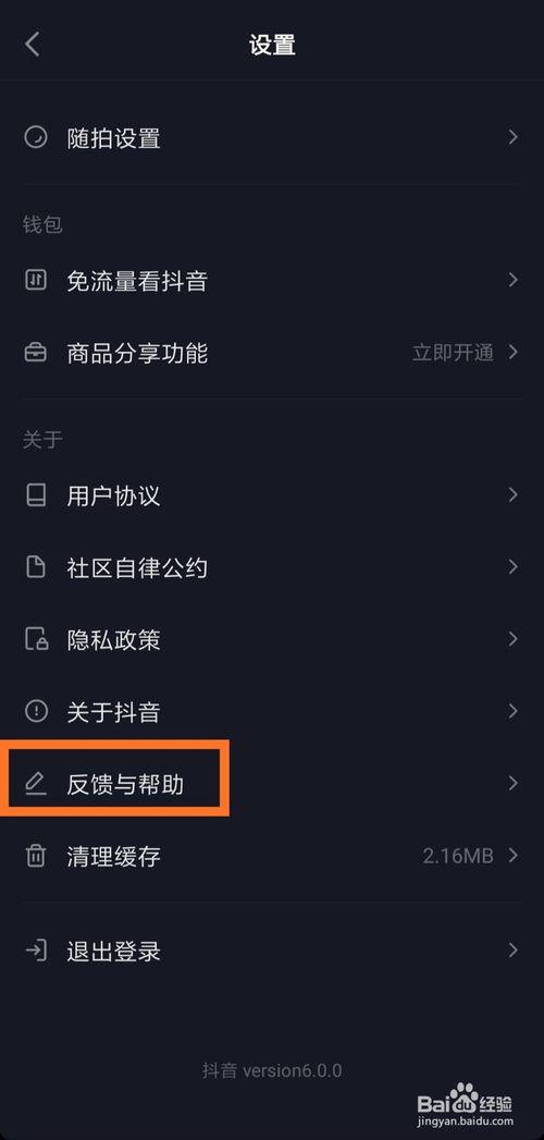 在抖音上怎么卖东西