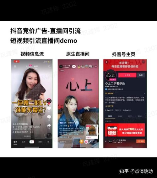 在抖音上怎么推广