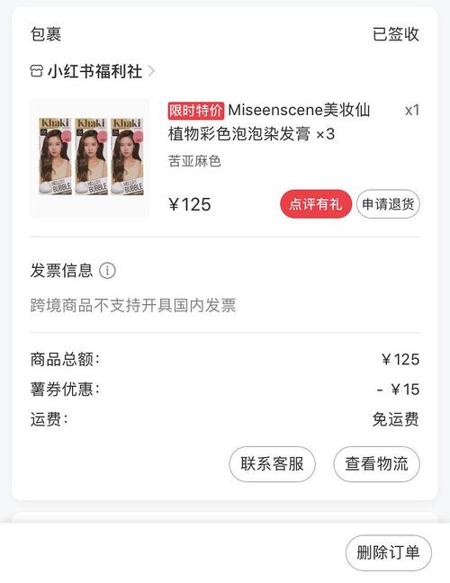 在小红书怎么出售闲置