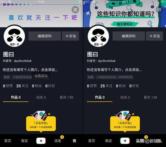 怎么参加抖音的热门活动