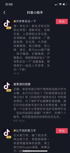 怎么上抖音热门推荐