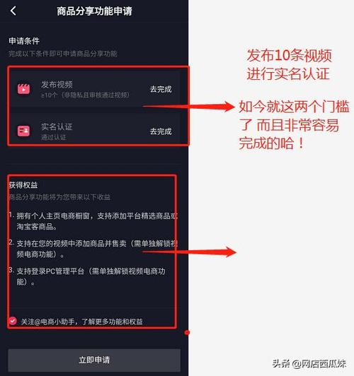 怎么样在抖音上卖东西