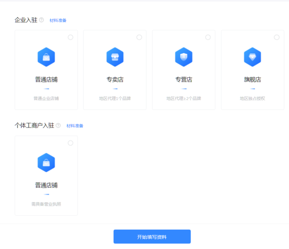 怎么在抖音卖东西