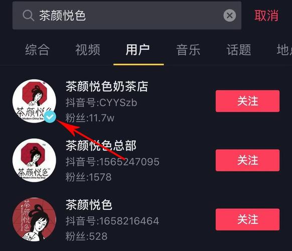 怎么在抖音卖东西