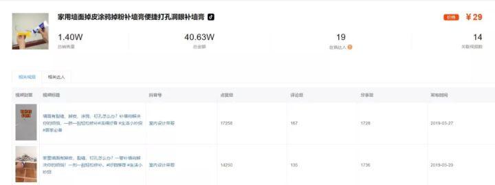 怎么在抖音上销售产品