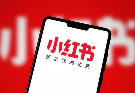怎么找小红书的推广