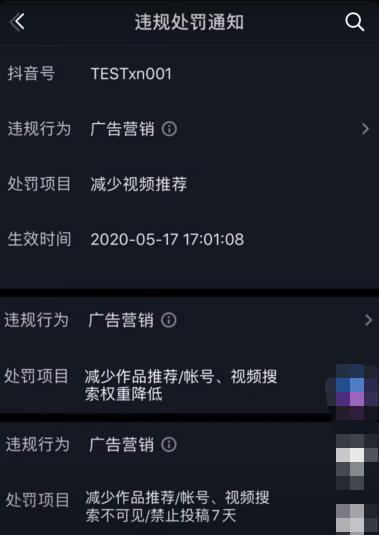 怎么注册抖音营销号