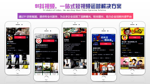 长春抖音推广公司