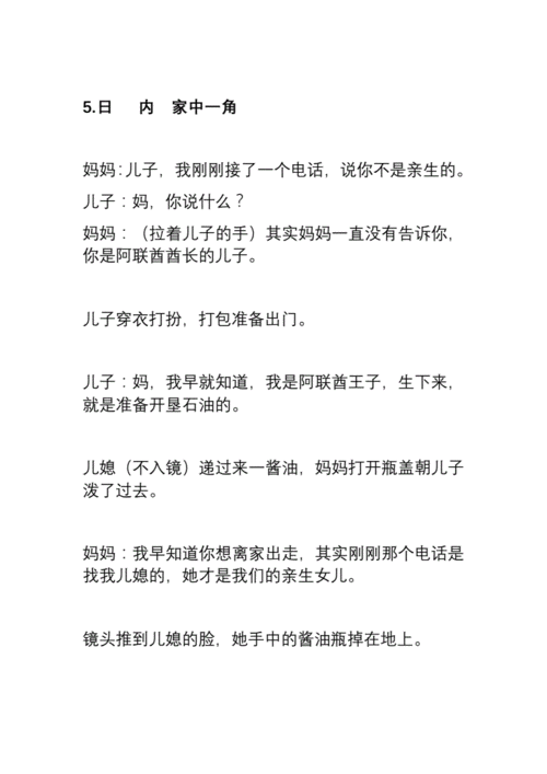1分钟短视频剧本一般多少字