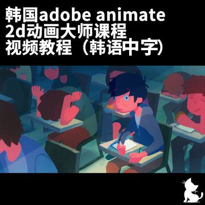 2d动画片制作过程视频