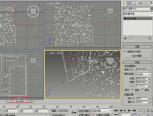 3dmax电视制作过程