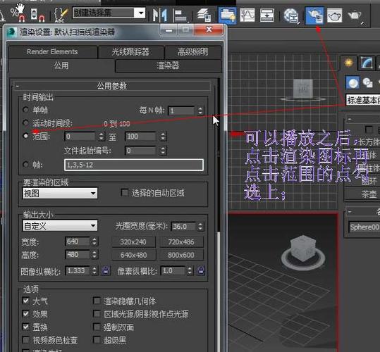 3dmax做视频