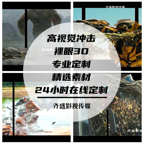 3d视频广告制作