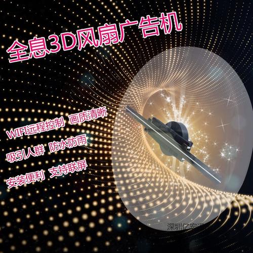 3d投影视频制作