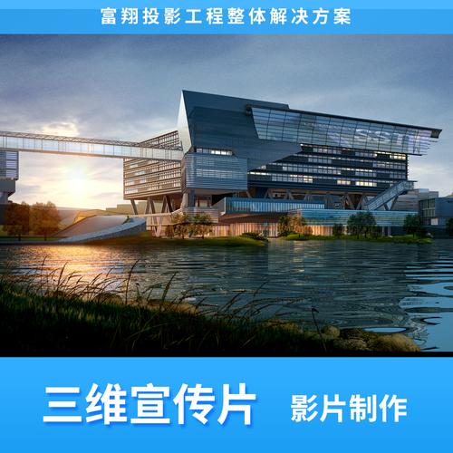 3d宣传视频制作