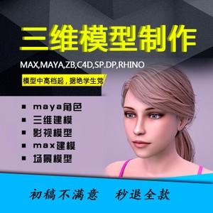 3d做视频