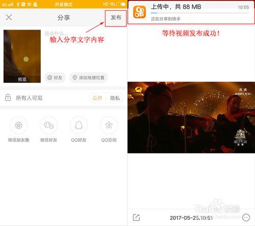5分钟的视频怎么做