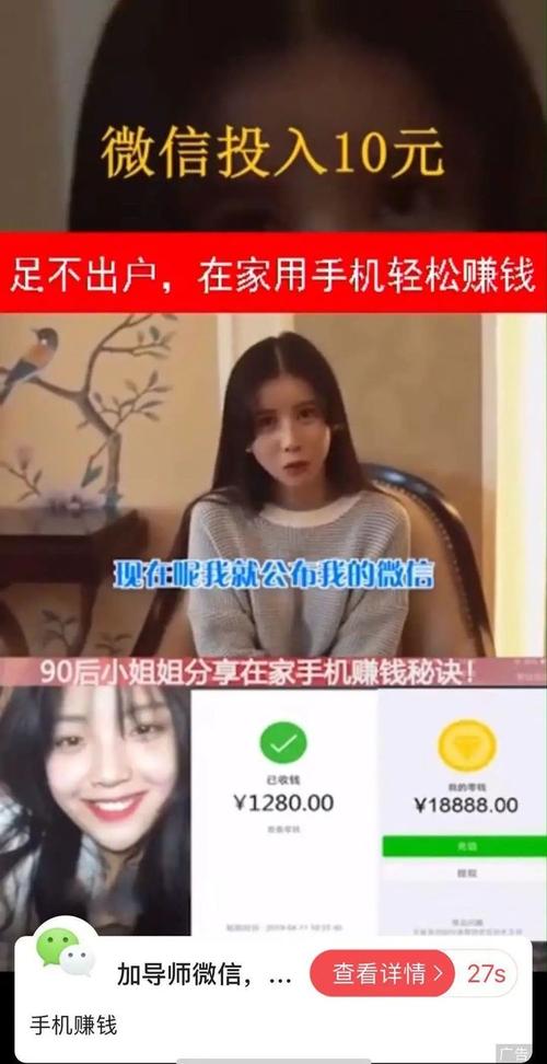 30秒视频广告能赚多少钱