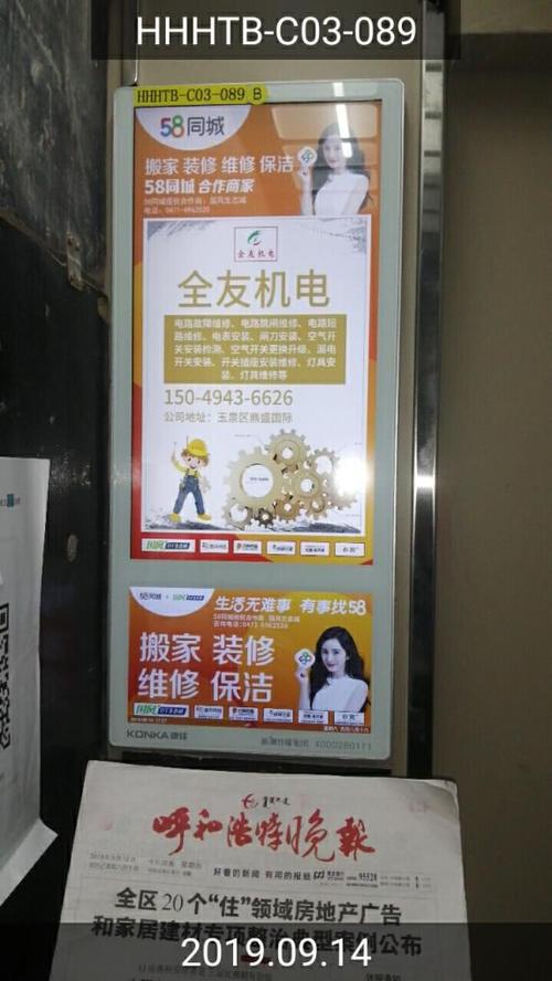 58宣传视频