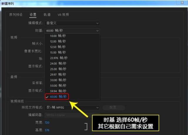 60帧视频怎么制作手机