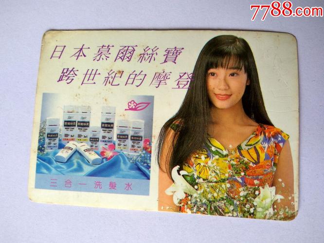 90年的广告视频