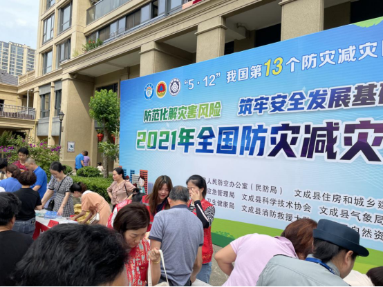 512防灾减灾日宣传视频