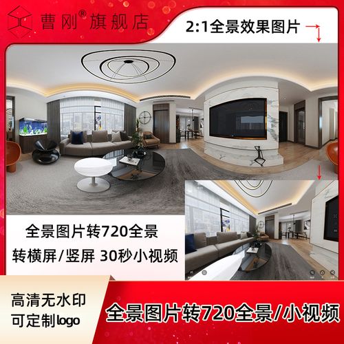 720全景视频怎么做