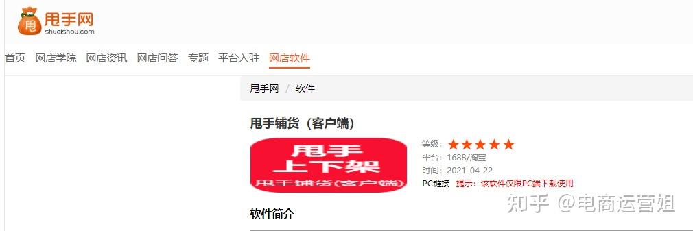 1688主图视频怎么么制作