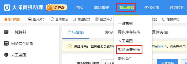 1688主图视频怎么么制作