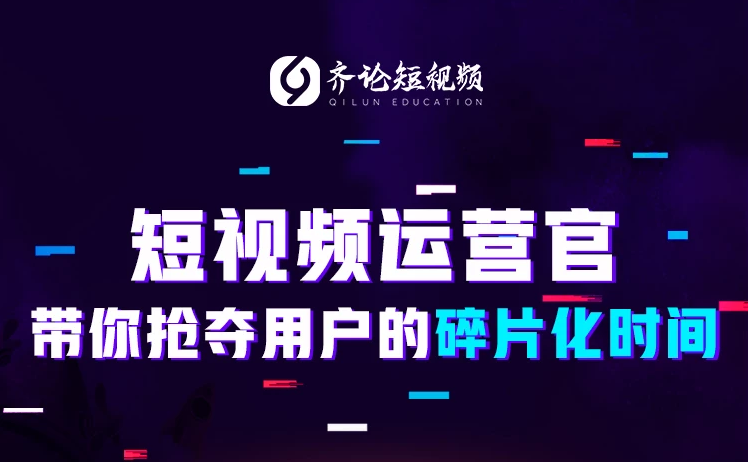2019短视频