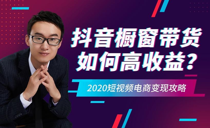 2020短视频