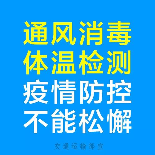 2020防疫宣传视频