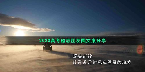 2020年励志短视频
