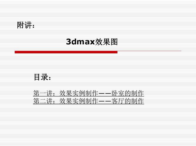 a3ppt制作视频