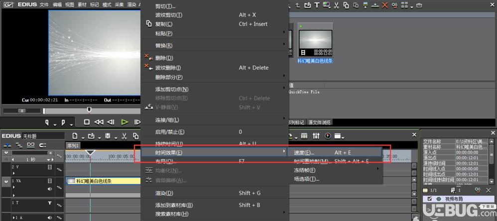ae视频倒放怎么制作