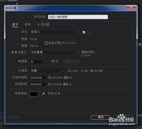 ae怎么把图片做成视频
