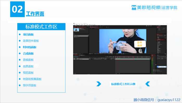 ae怎么进行视频剪辑