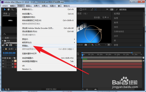 ae怎么制作高清视频