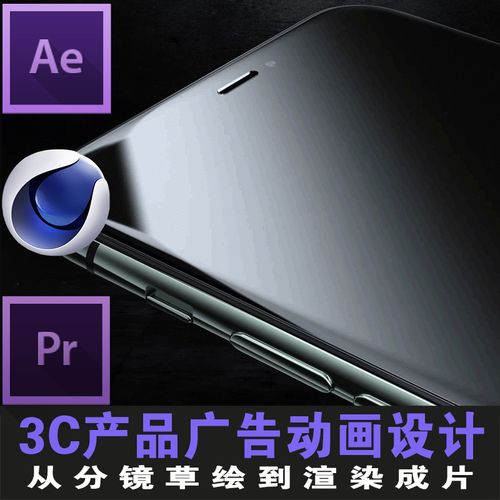 ae怎么制作广告视频