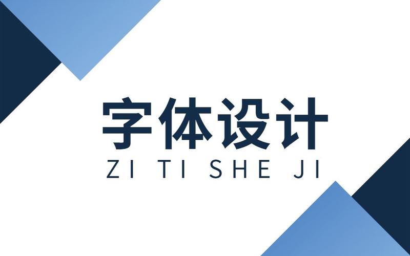 ai设计字体视频