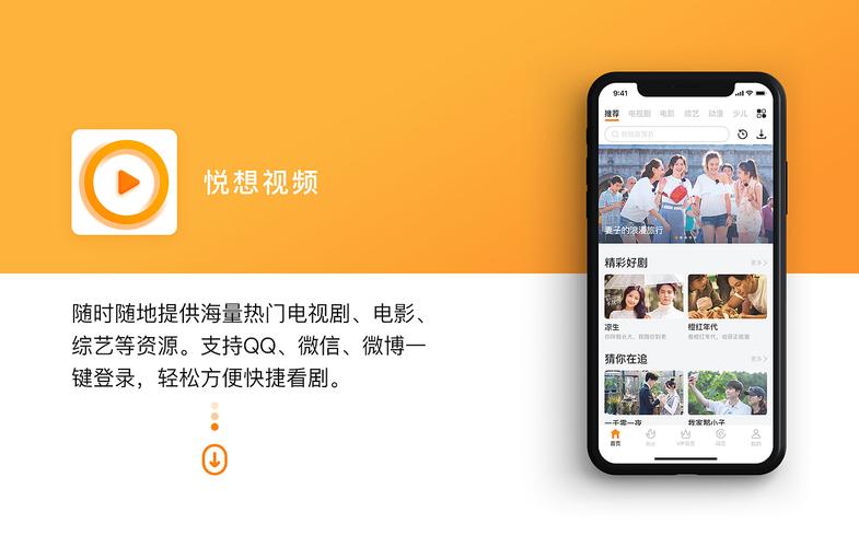 app宣传视频制作