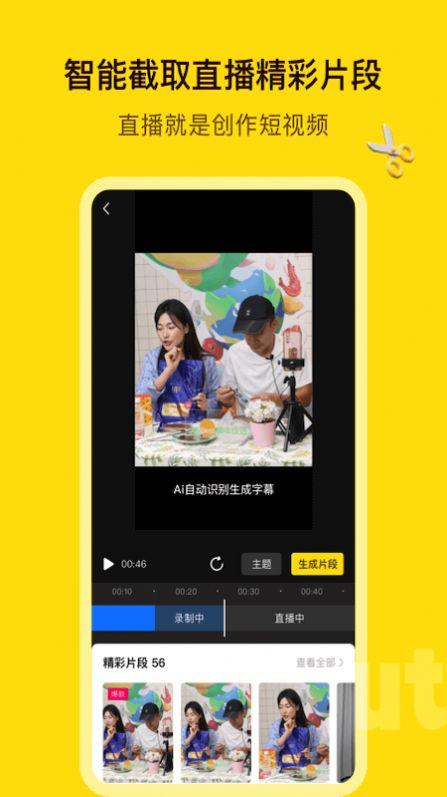 app宣传视频制作