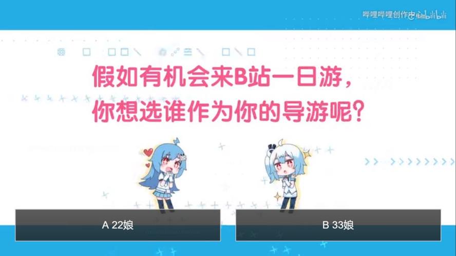 bilibili怎么做视频