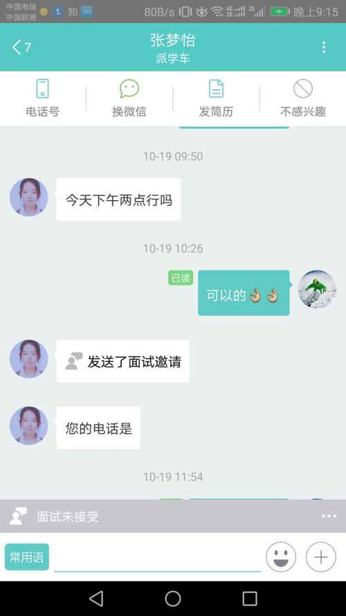 boss视频面试怎么弄